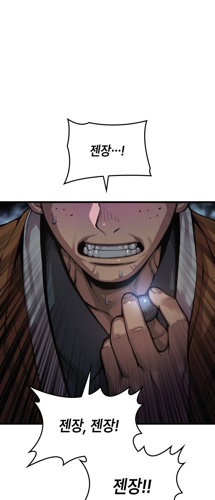 77 페이지