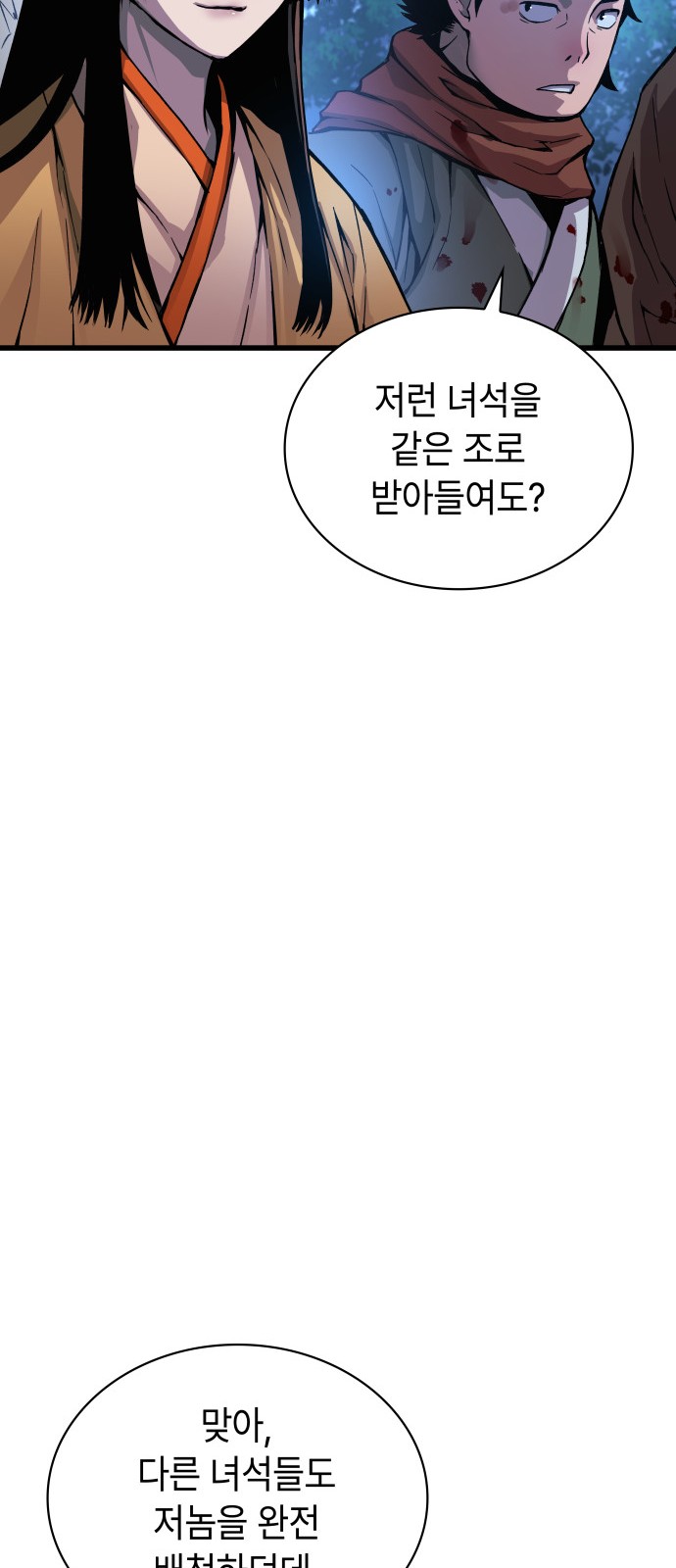 77 페이지