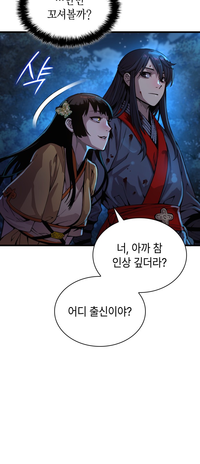 88 페이지