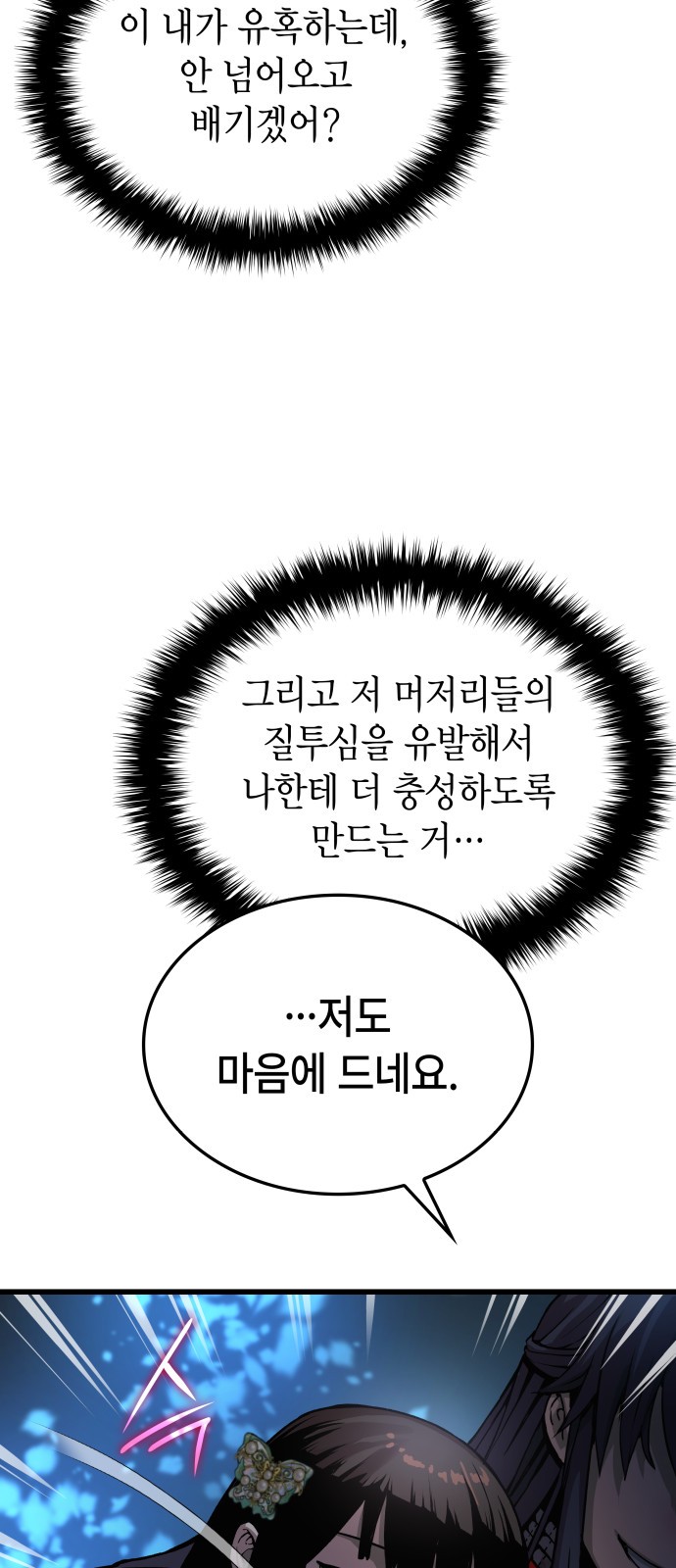91 페이지