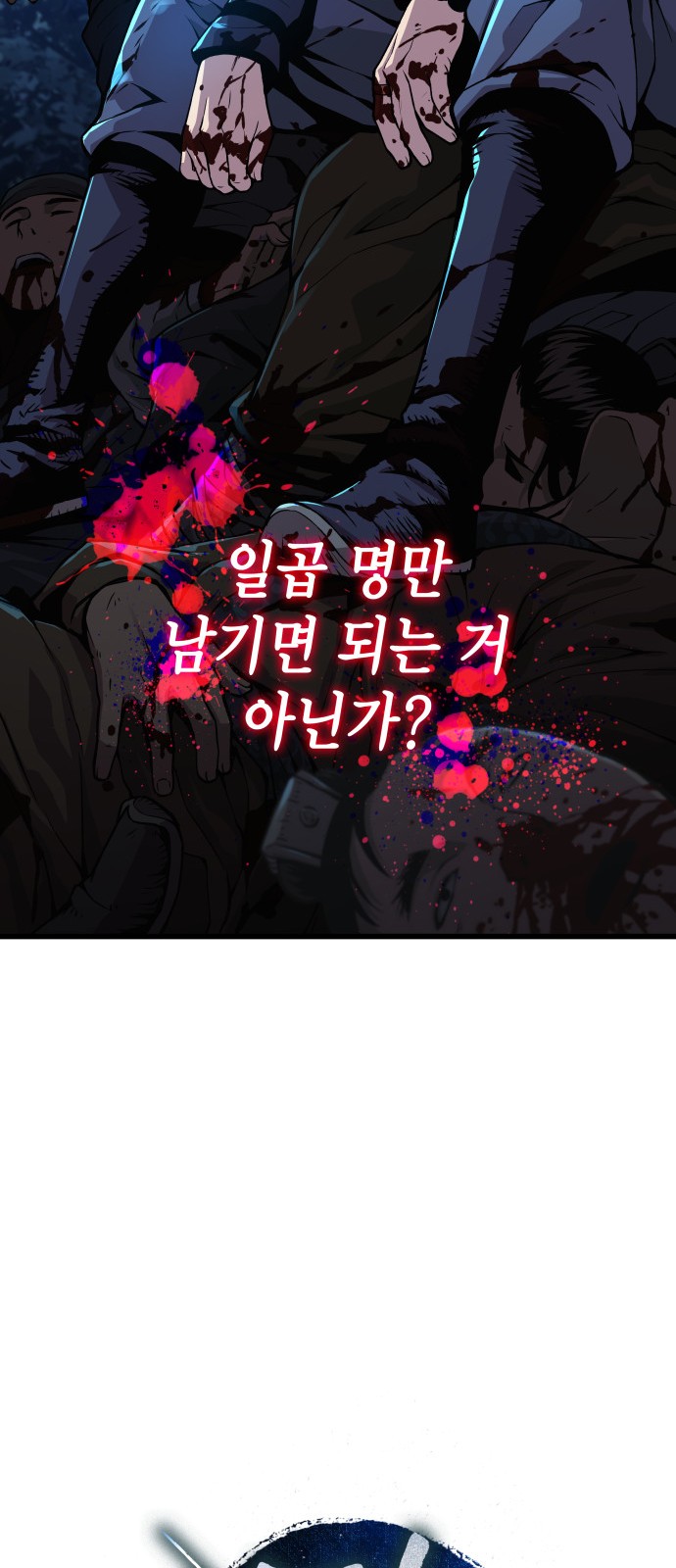 108 페이지