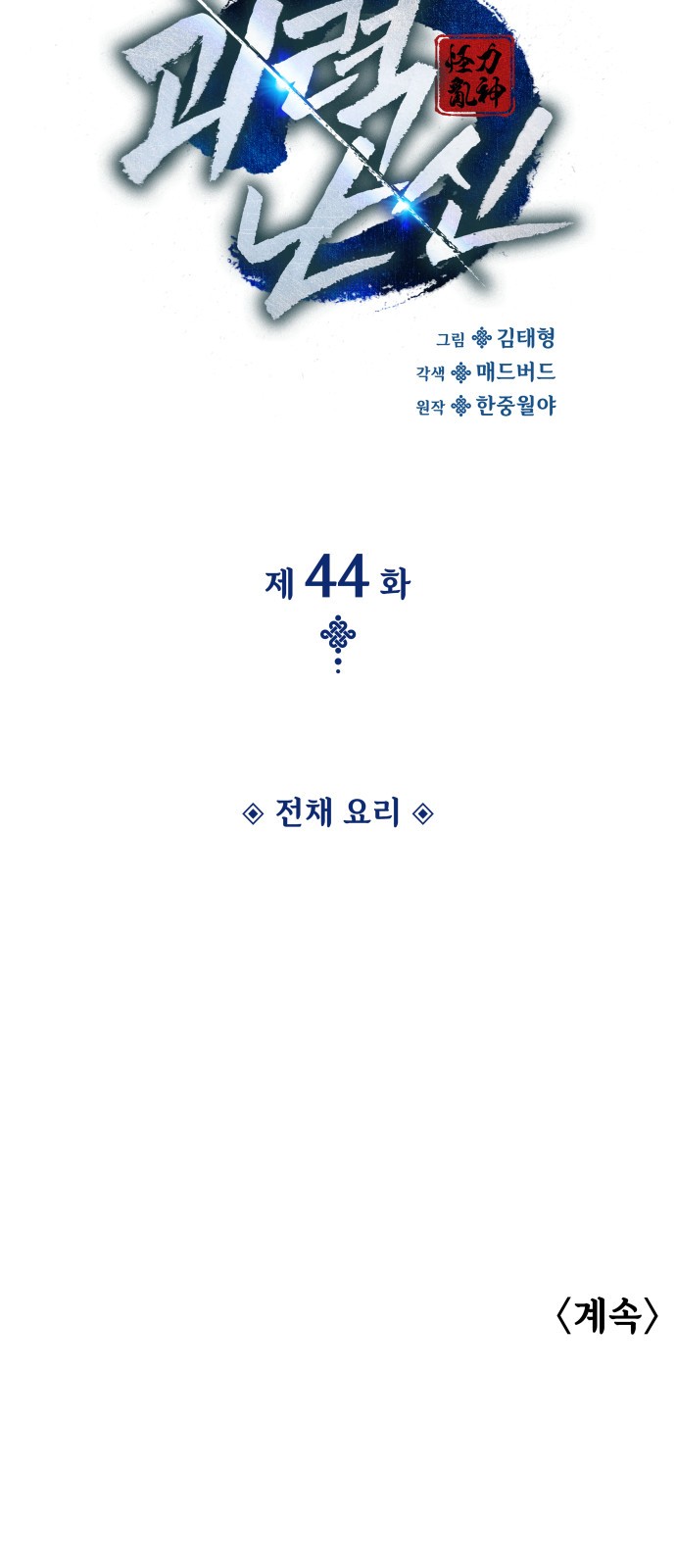 109 페이지