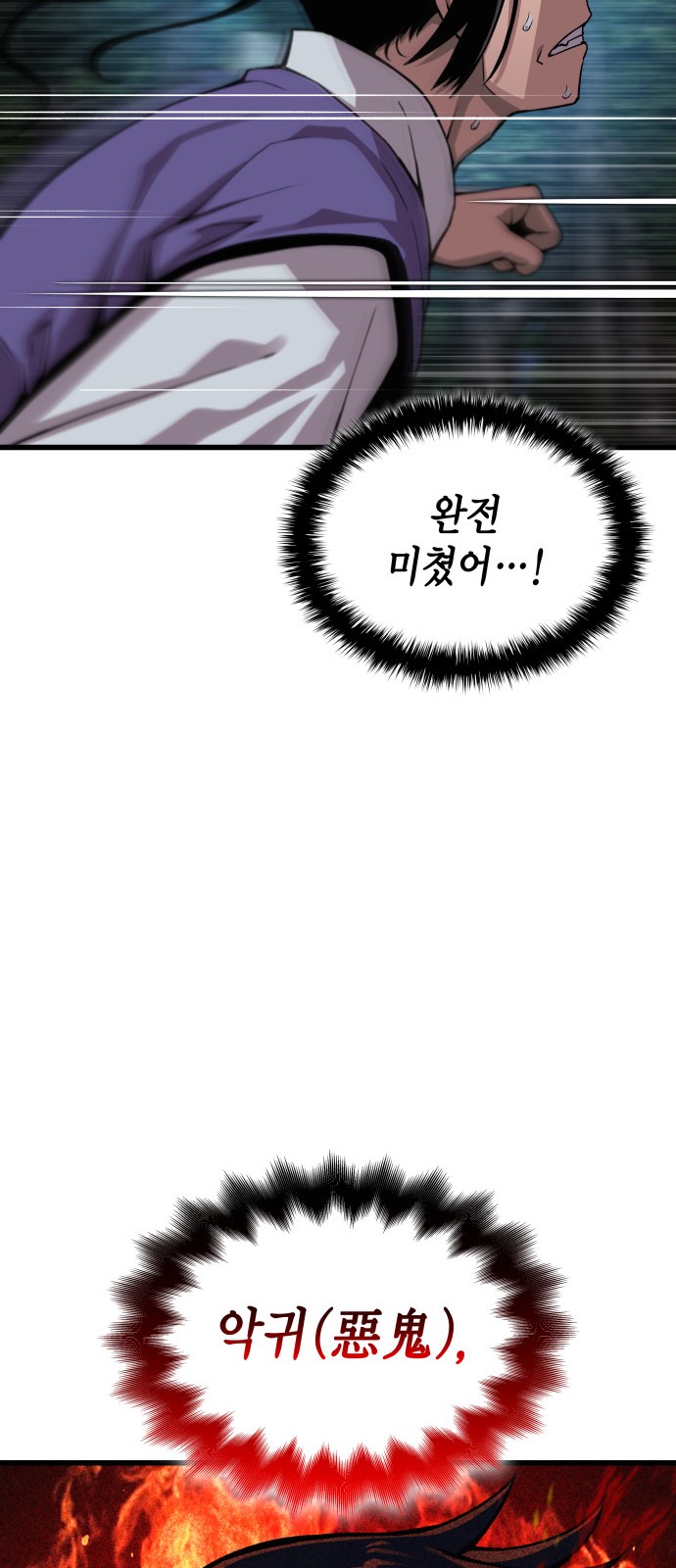 78 페이지