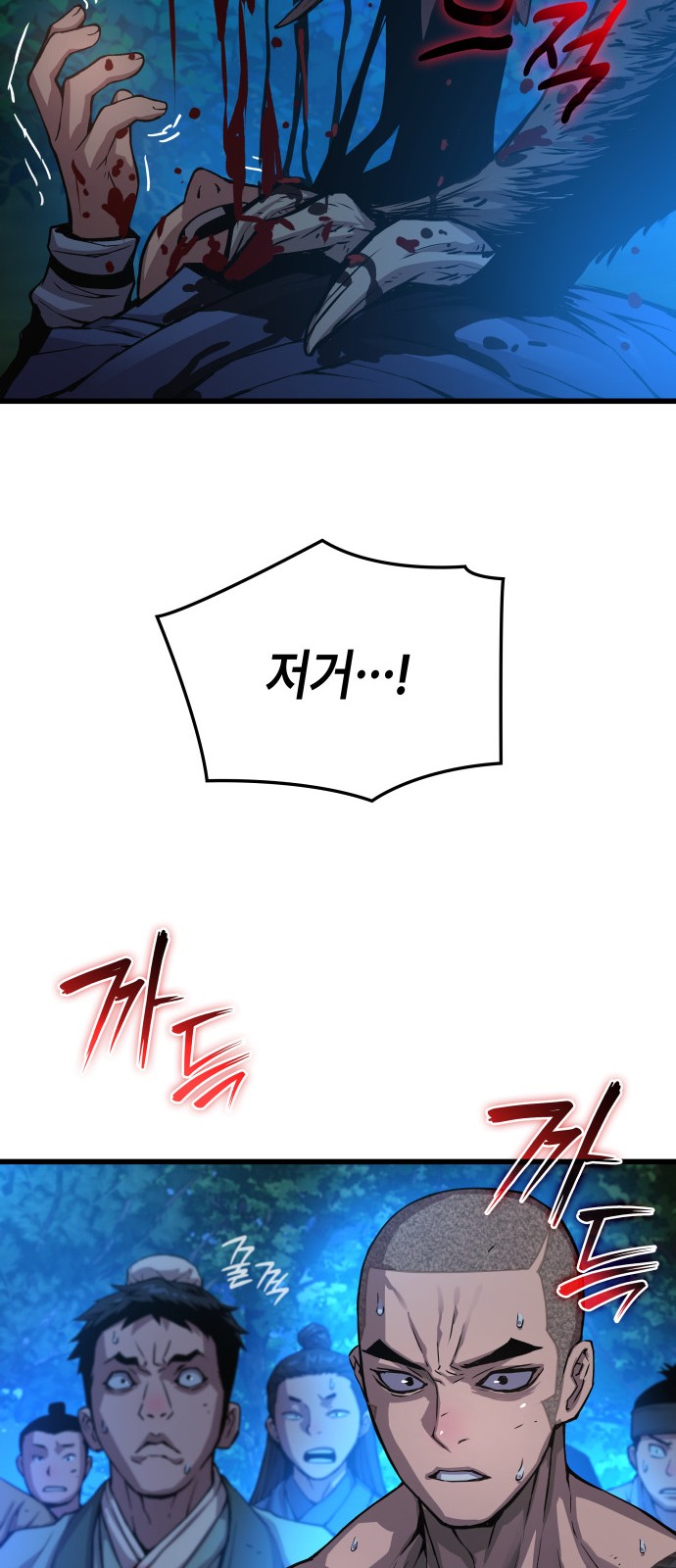 79 페이지