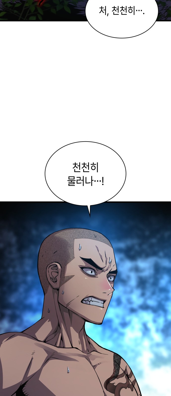 81 페이지