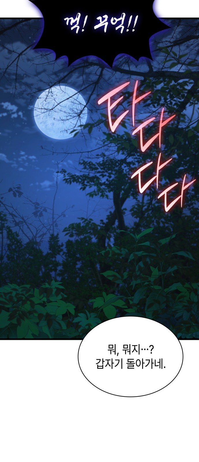 94 페이지