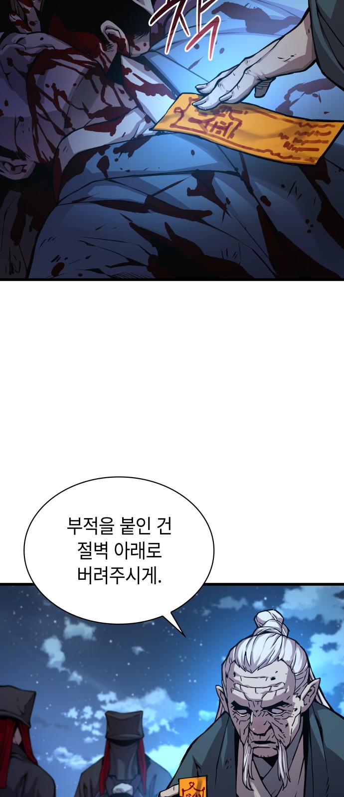 79 페이지