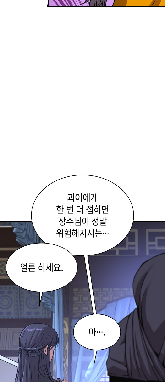 74 페이지