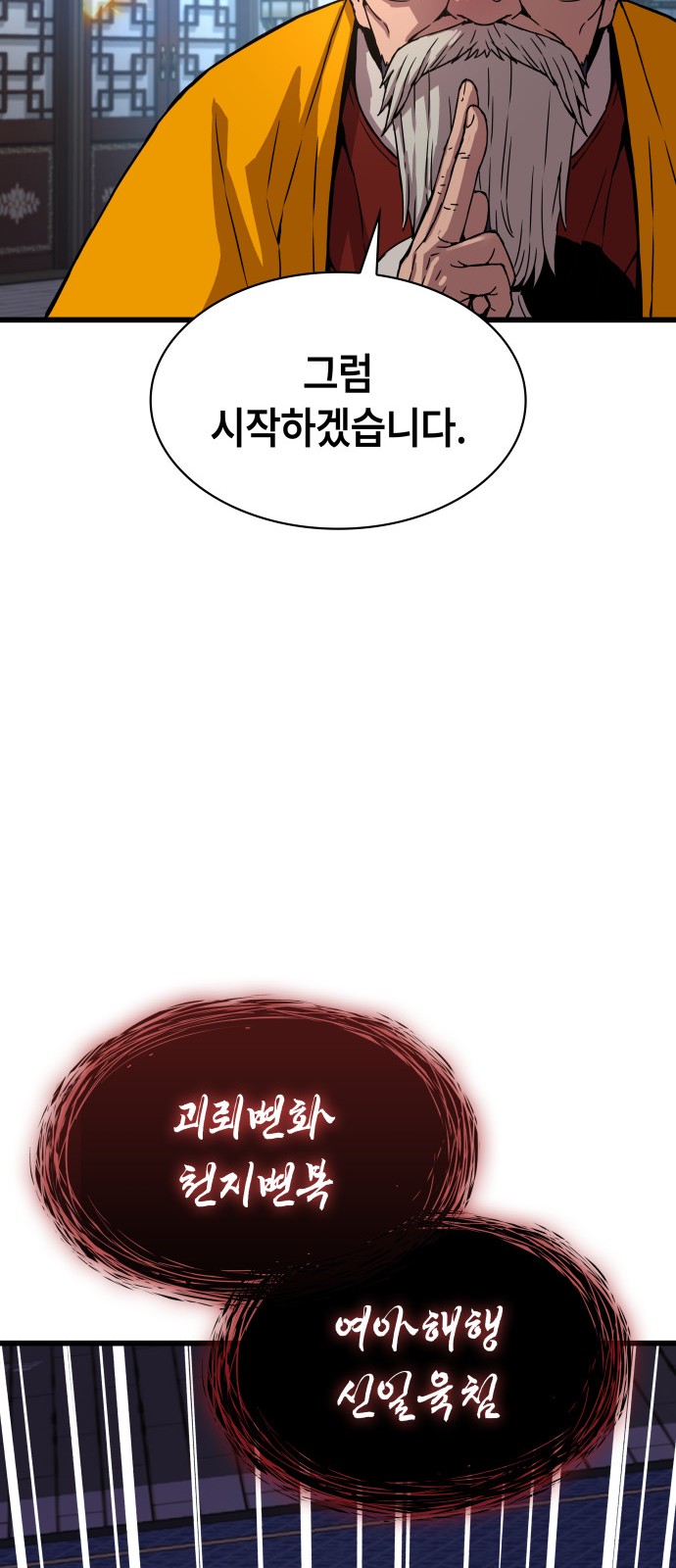 97 페이지