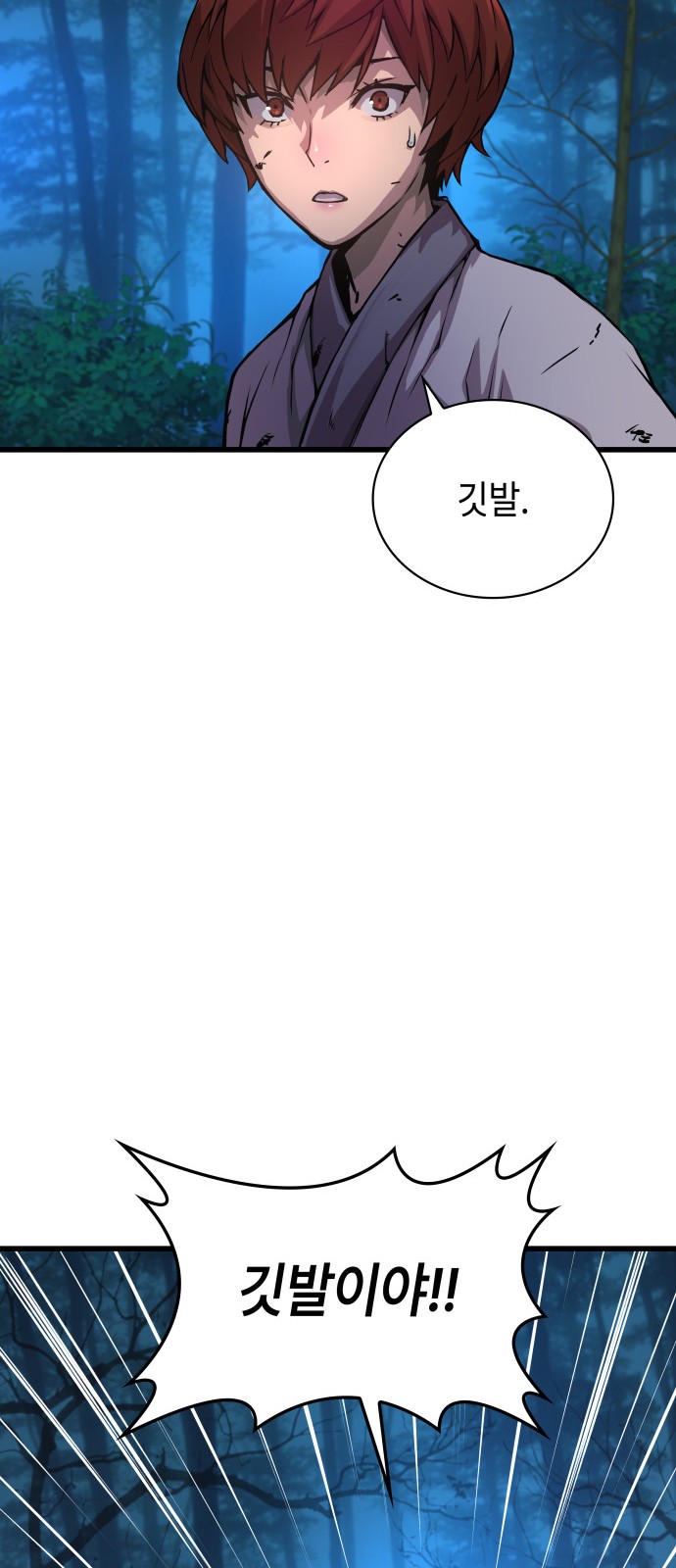 81 페이지