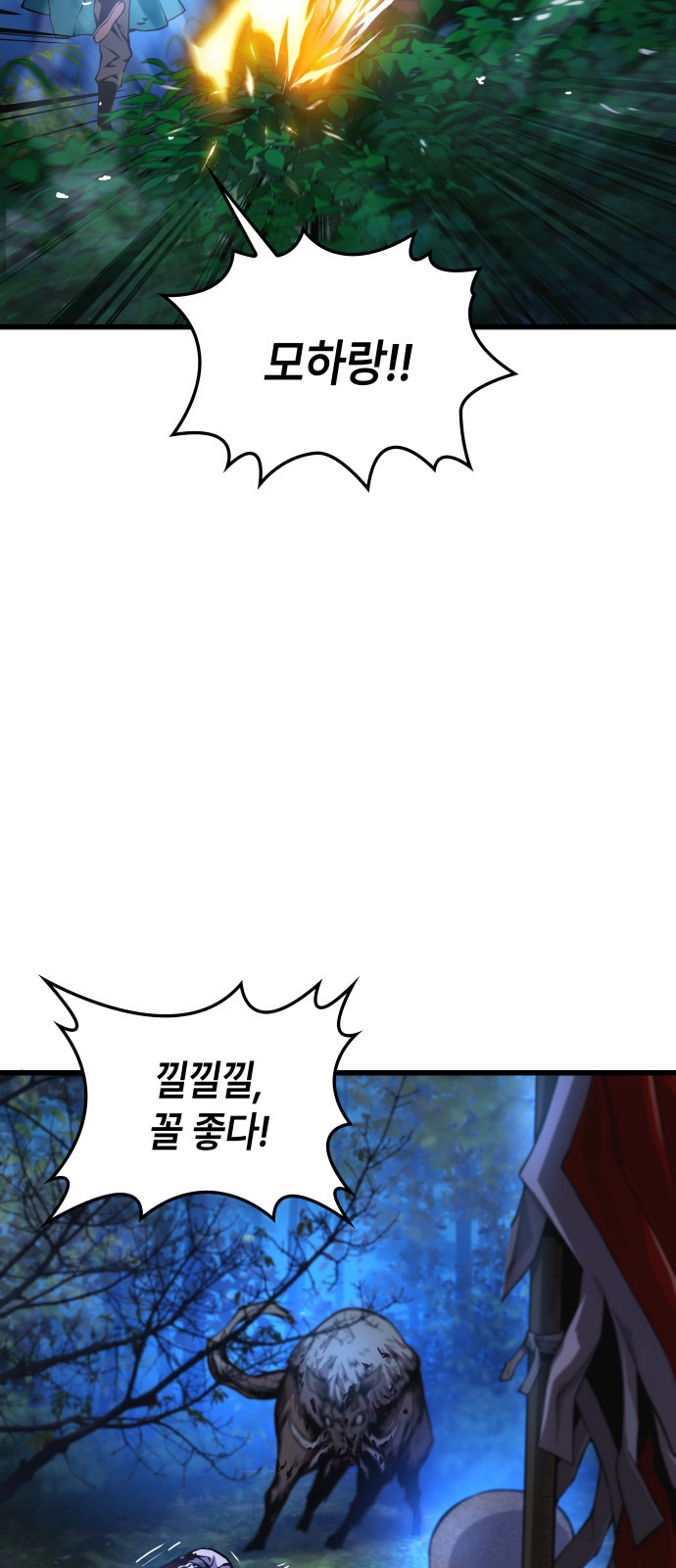 88 페이지