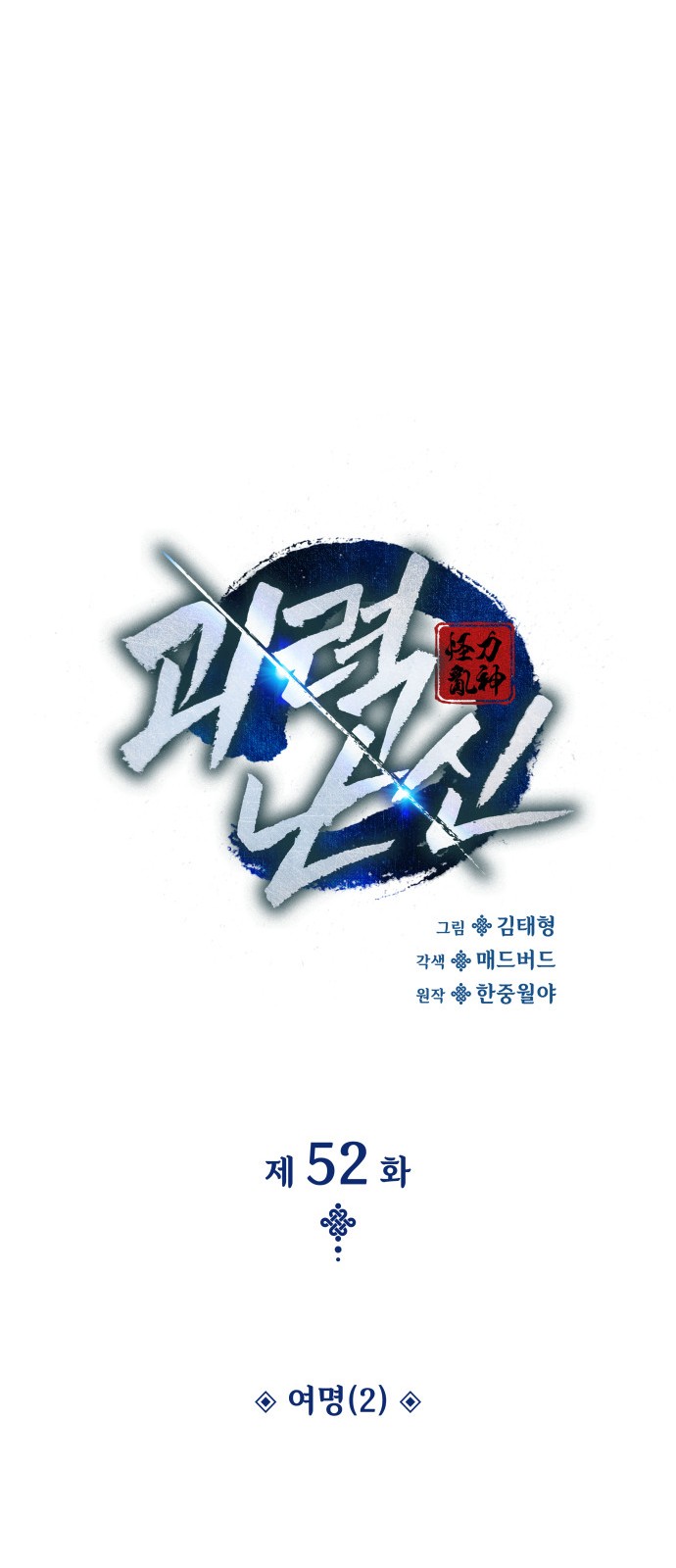 52 페이지
