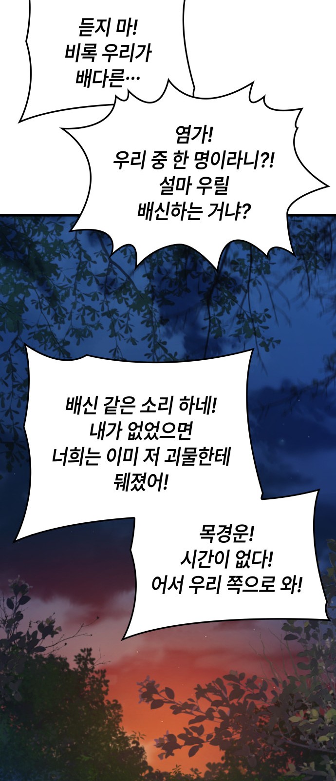 86 페이지