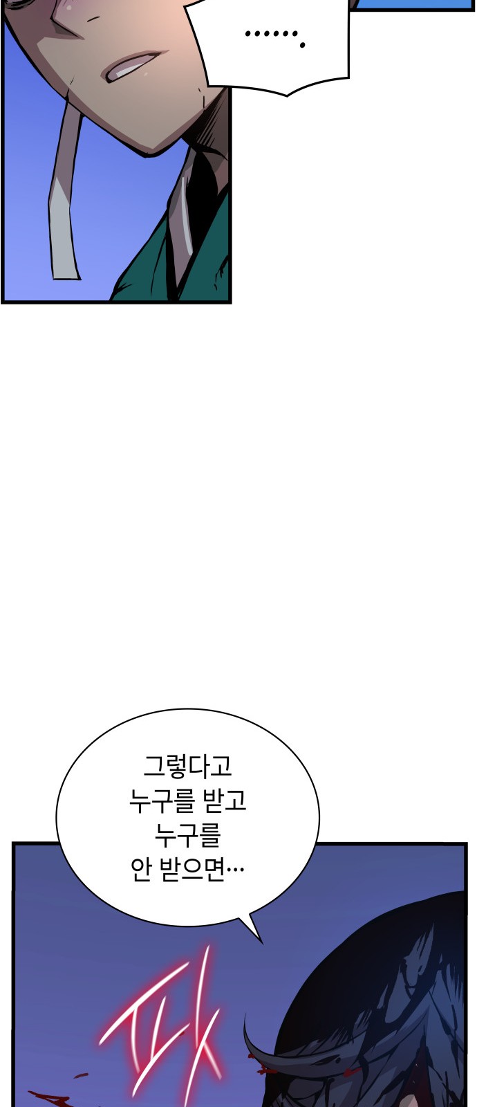 93 페이지