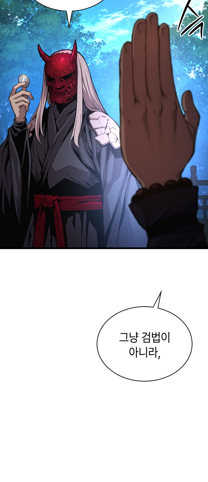81 페이지
