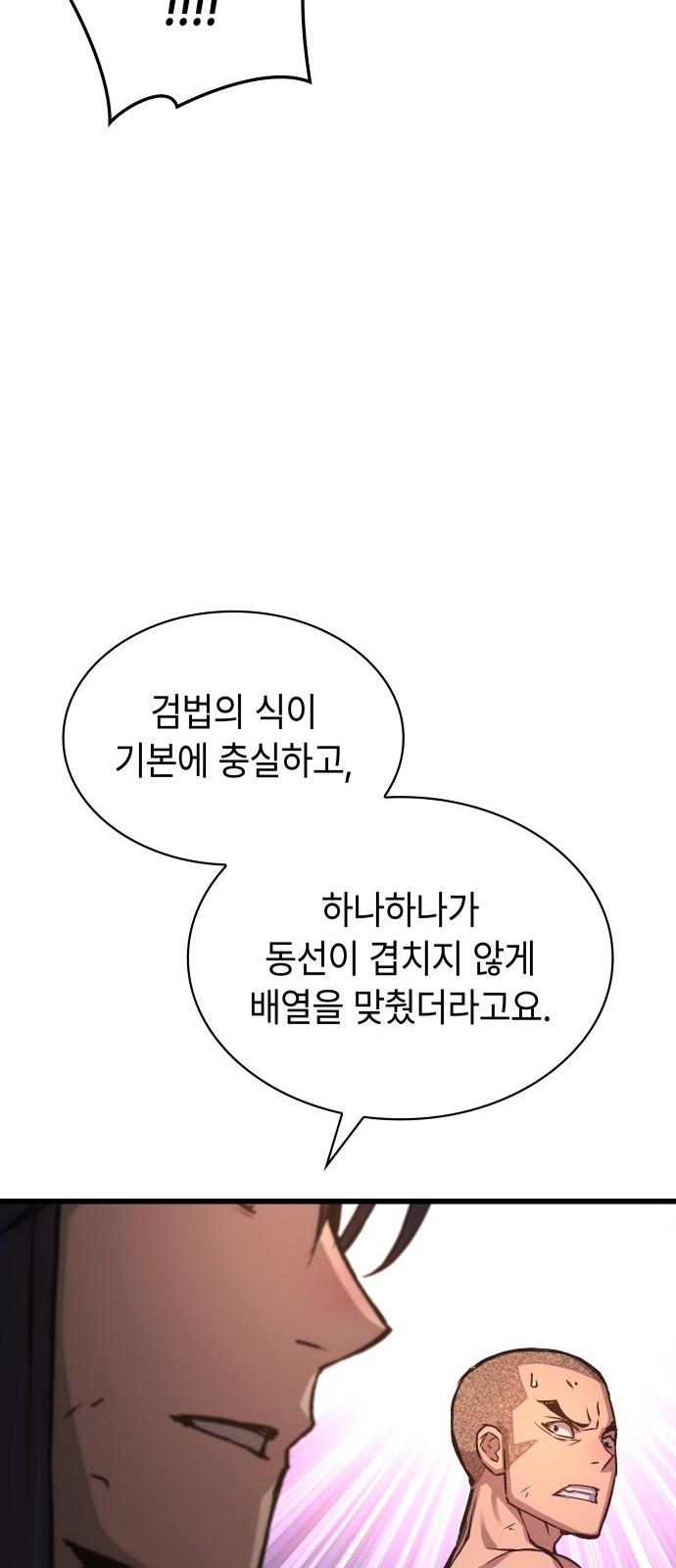 87 페이지