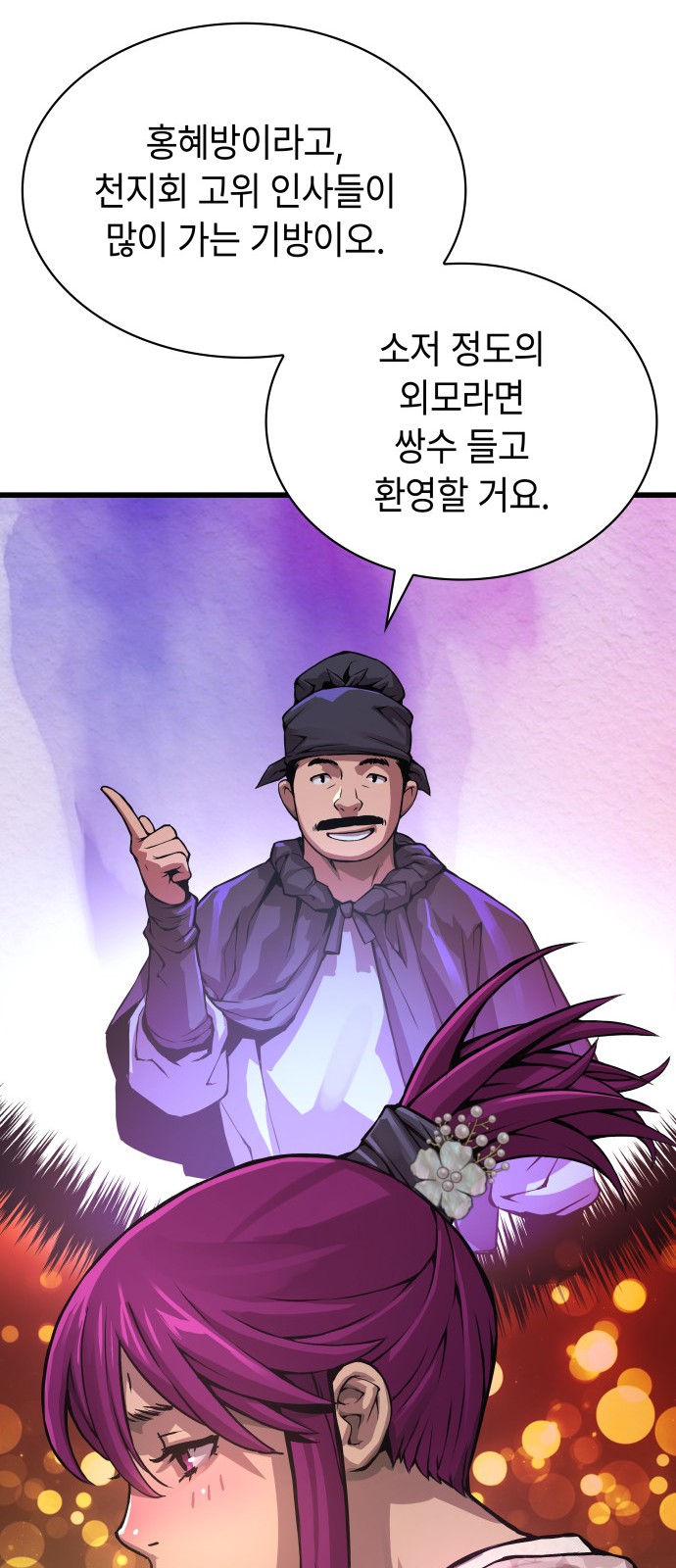 55 페이지