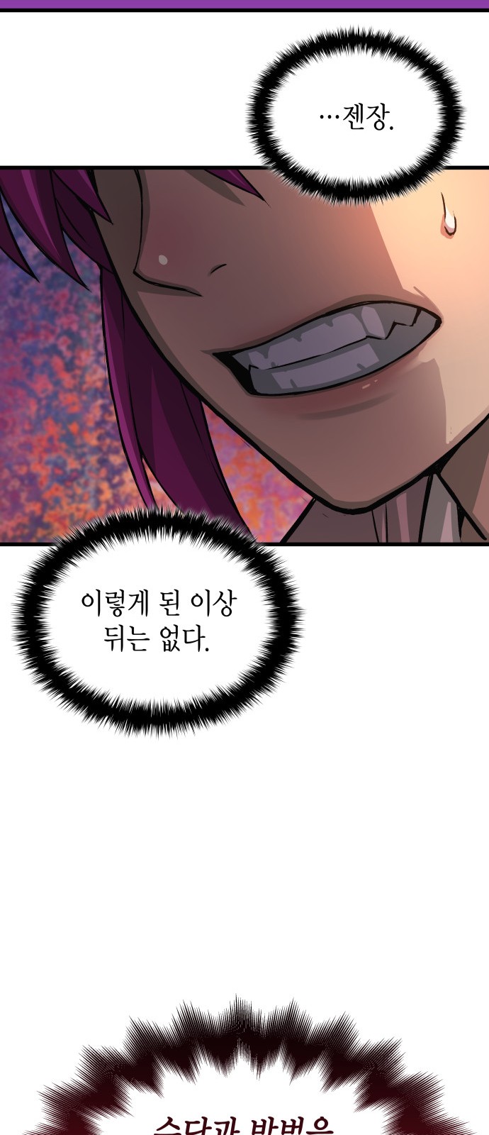 58 페이지