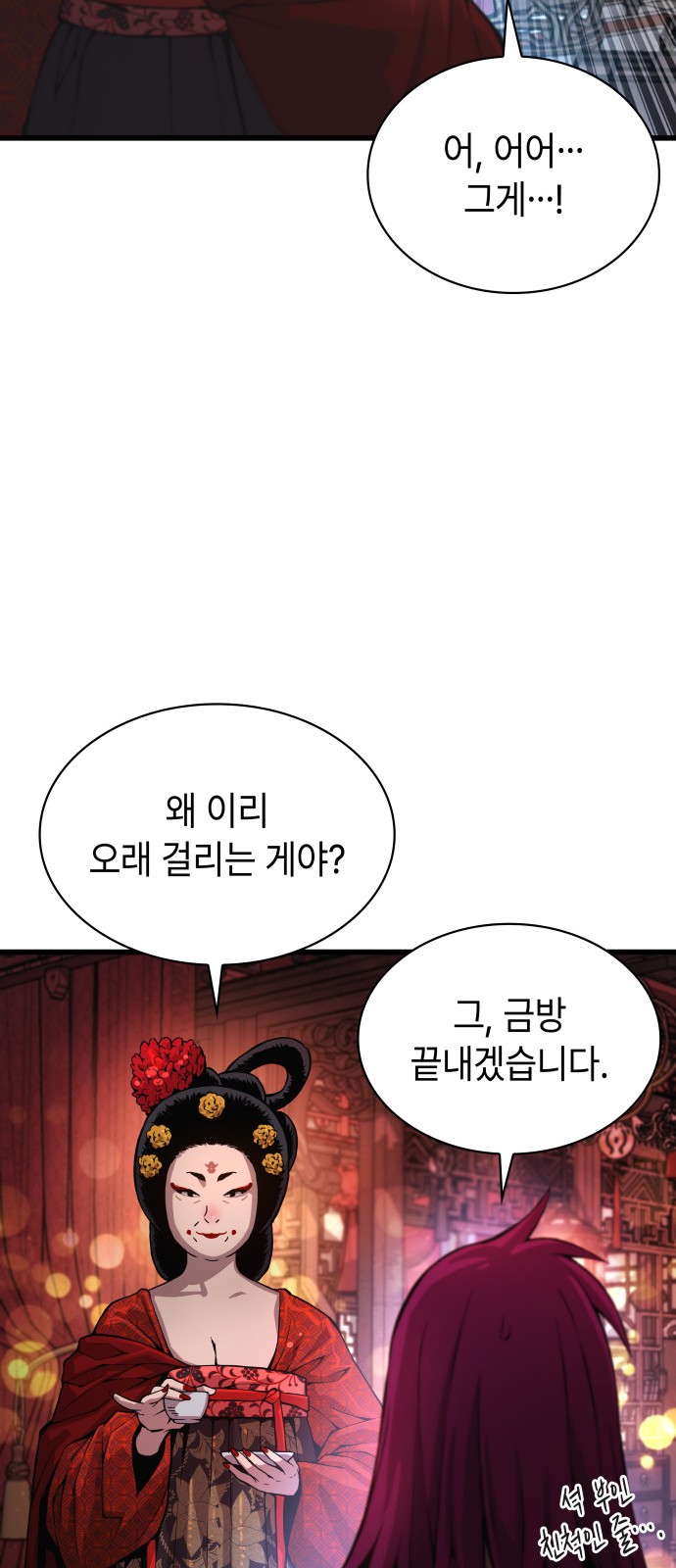 61 페이지