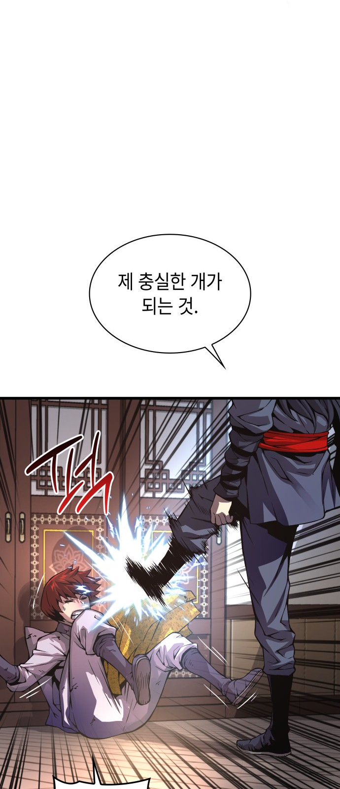 86 페이지