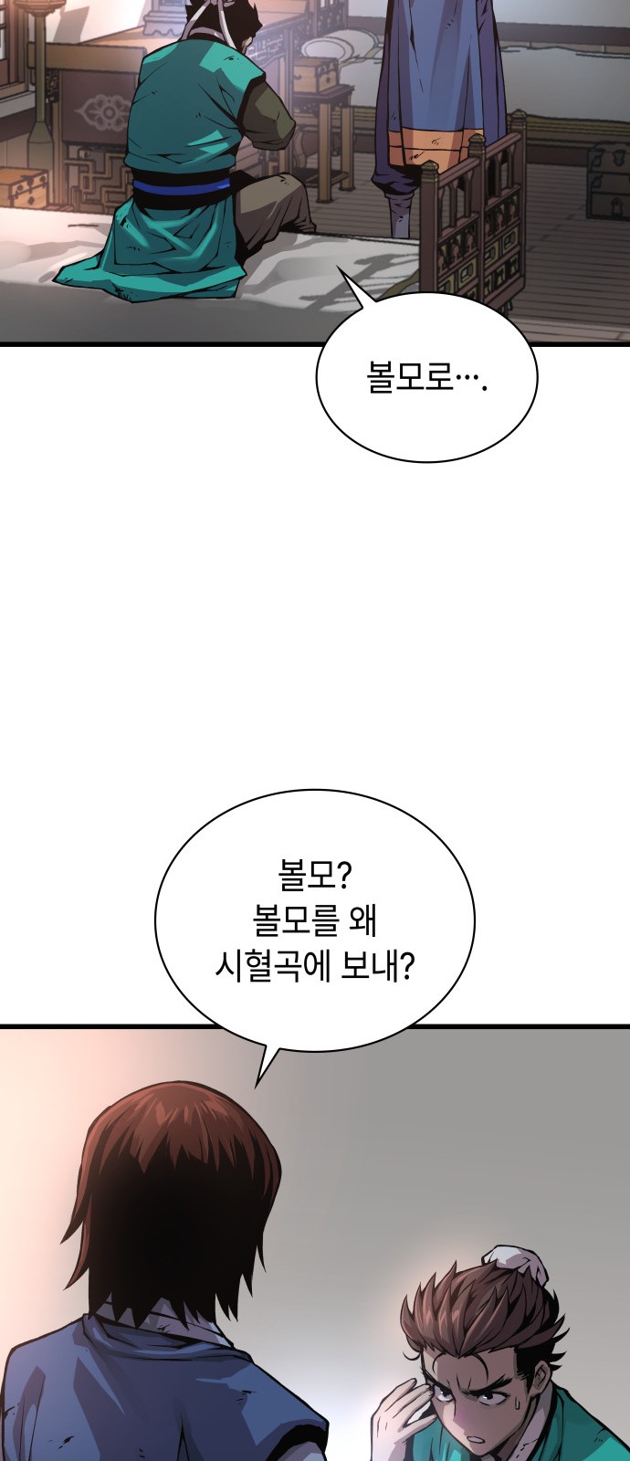 54 페이지