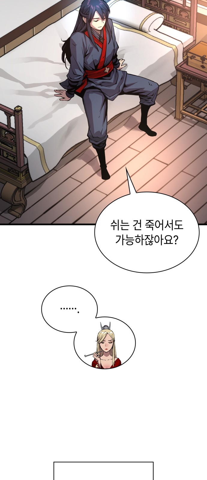 90 페이지