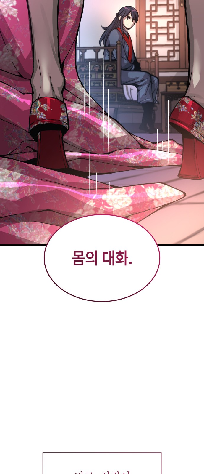 97 페이지