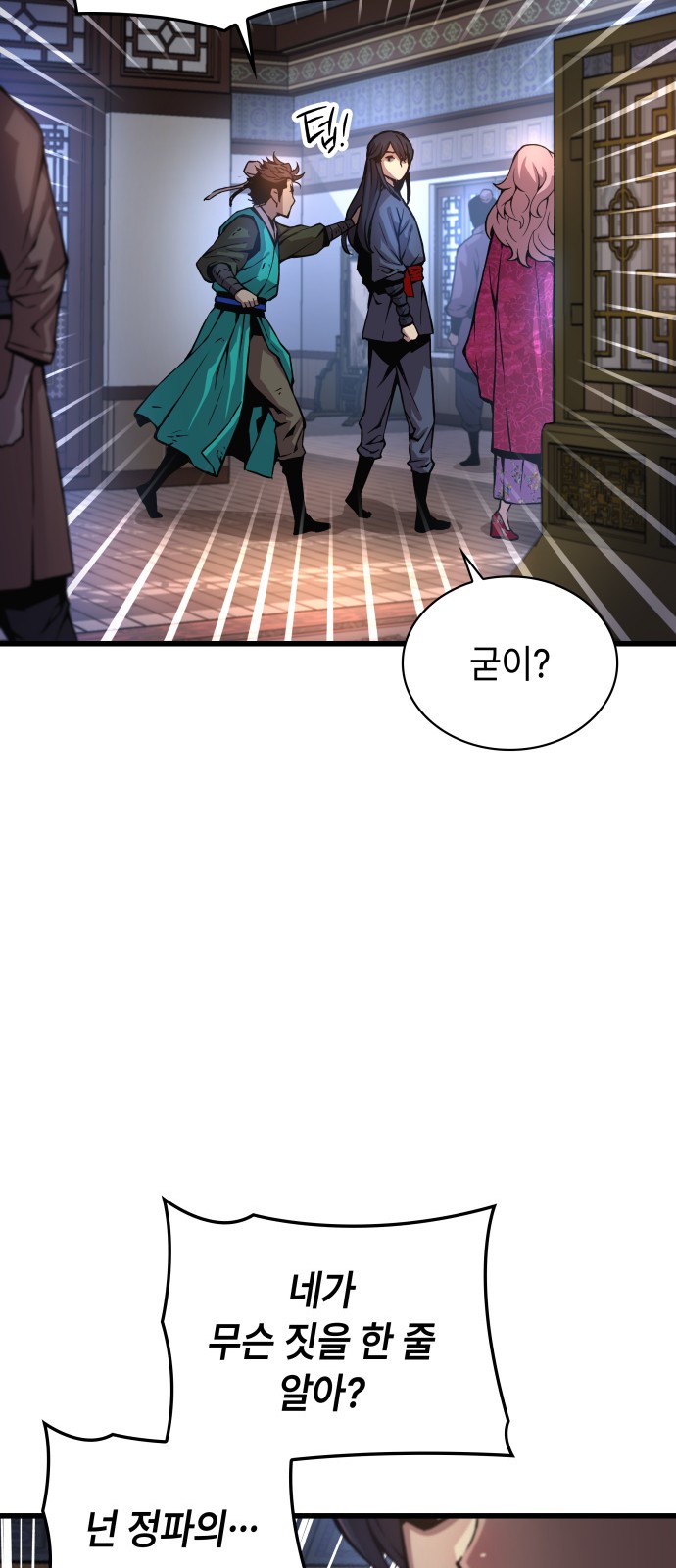 61 페이지