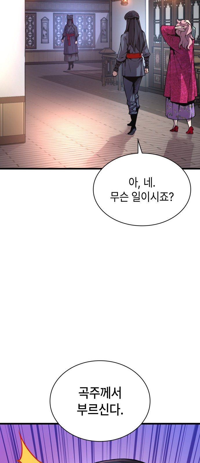 81 페이지