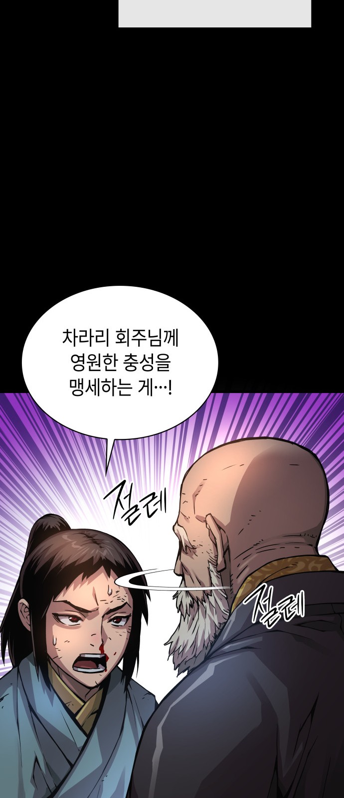 54 페이지