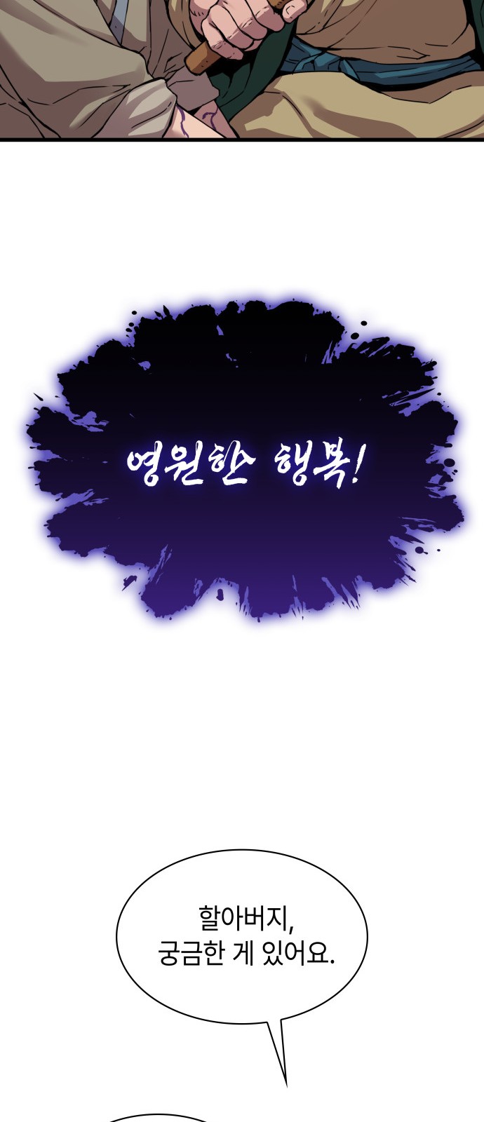 60 페이지