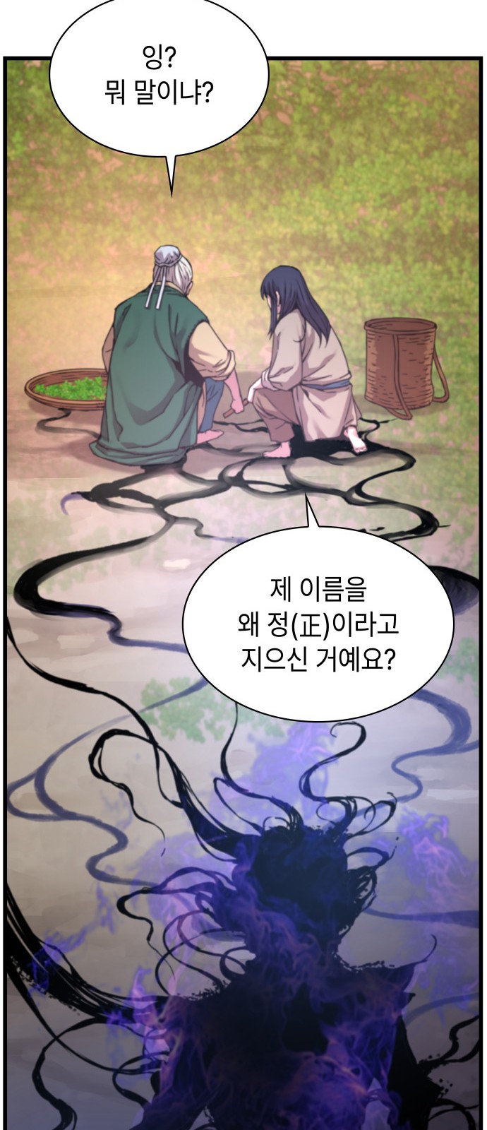 61 페이지
