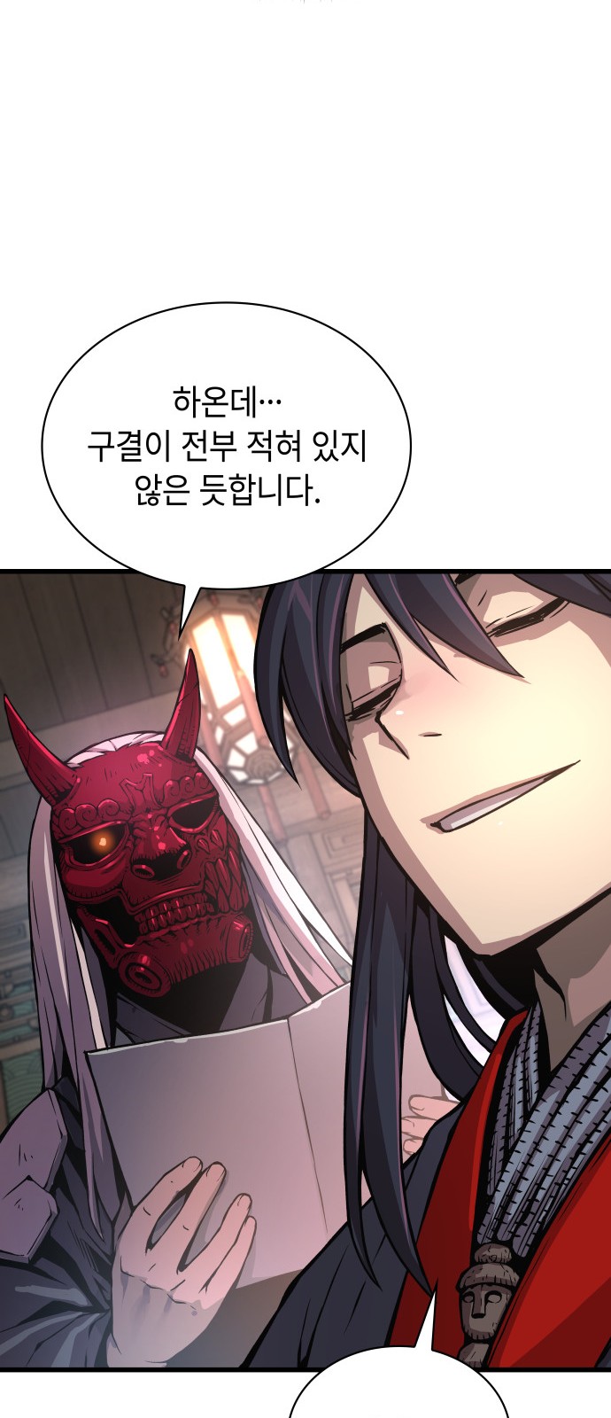 38 페이지