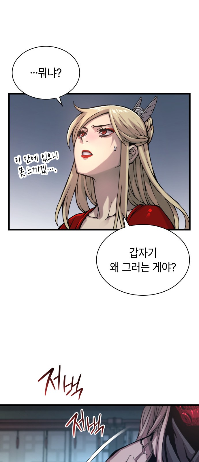 77 페이지