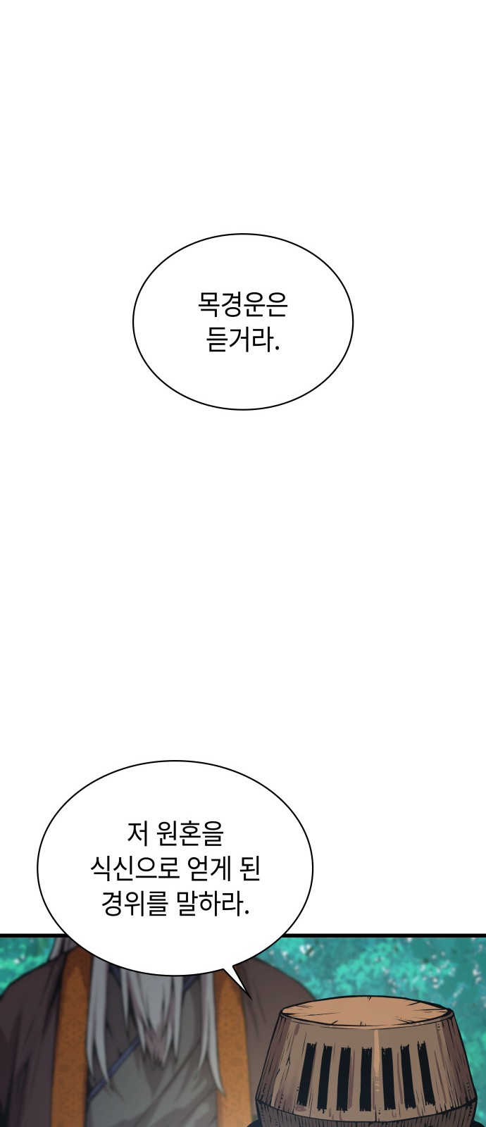 109 페이지