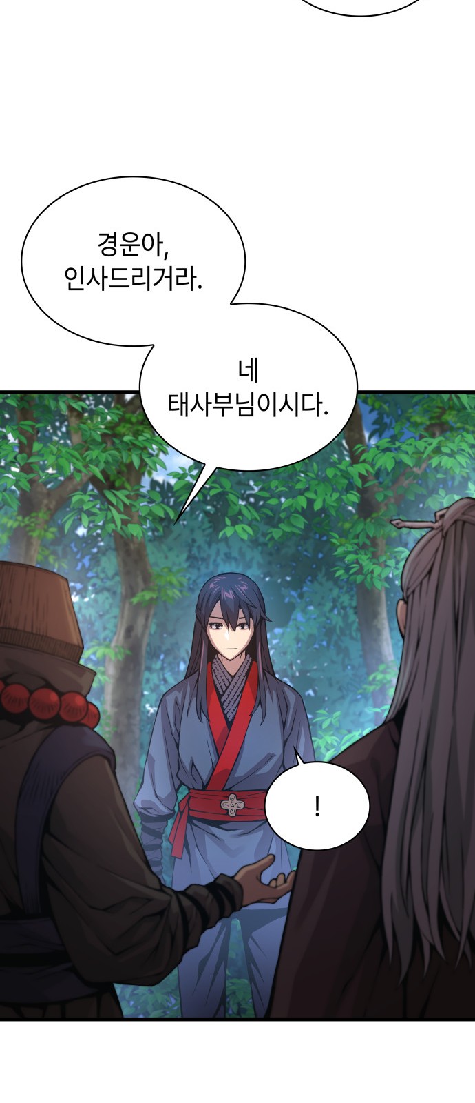77 페이지