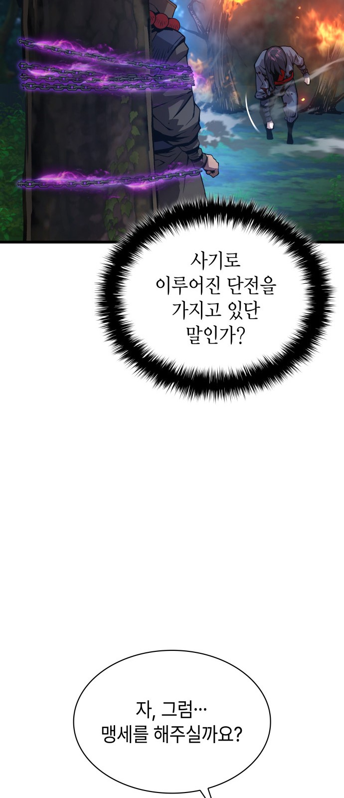 102 페이지