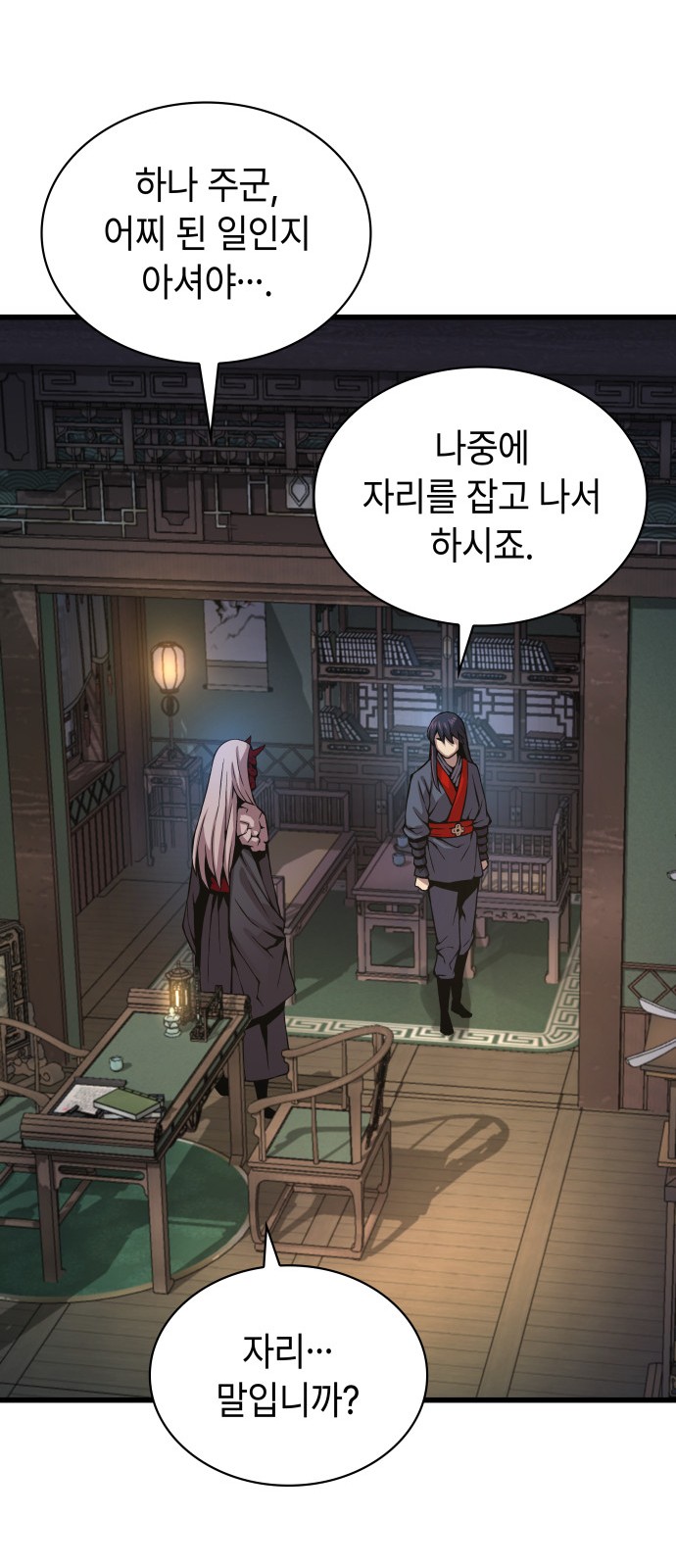 55 페이지