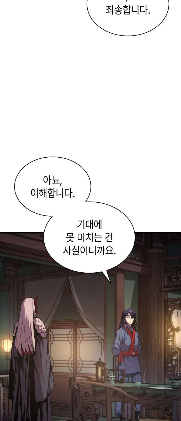 68 페이지
