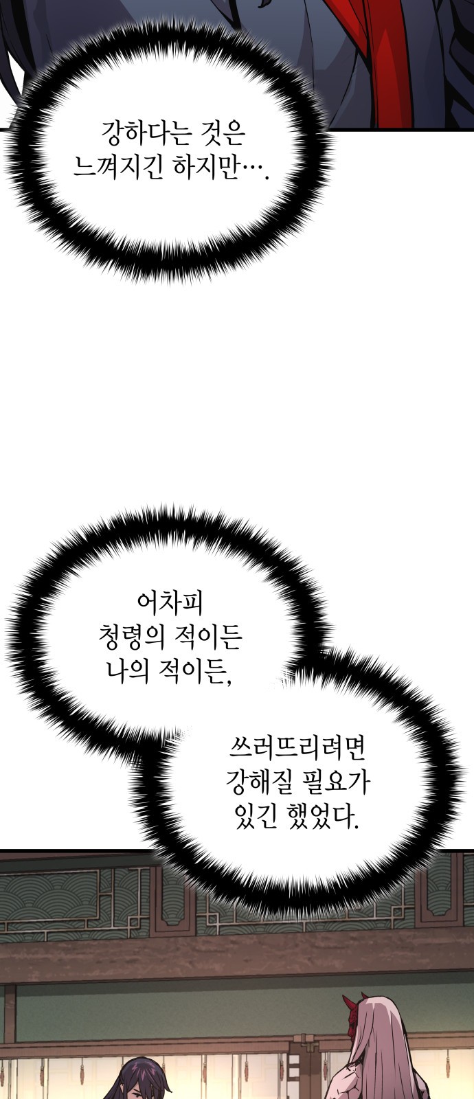 78 페이지