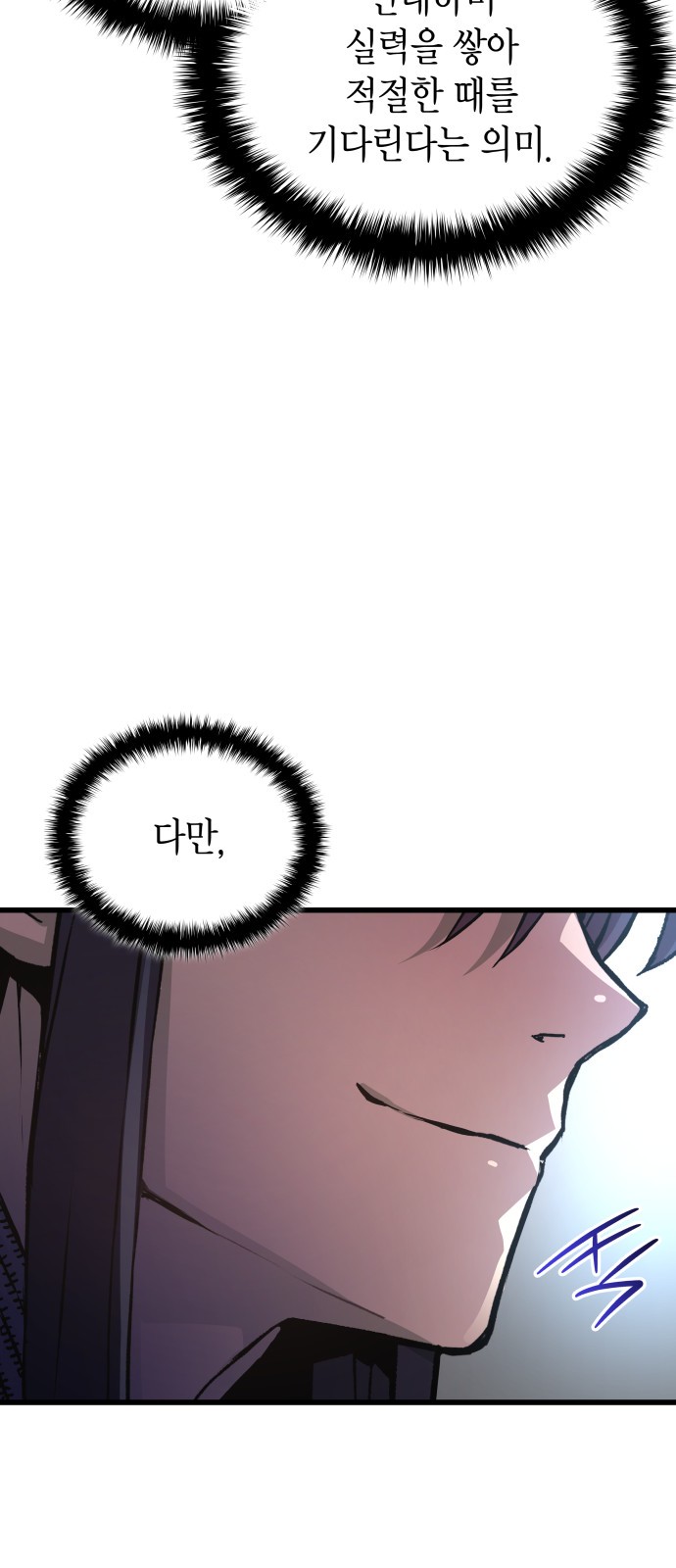 81 페이지