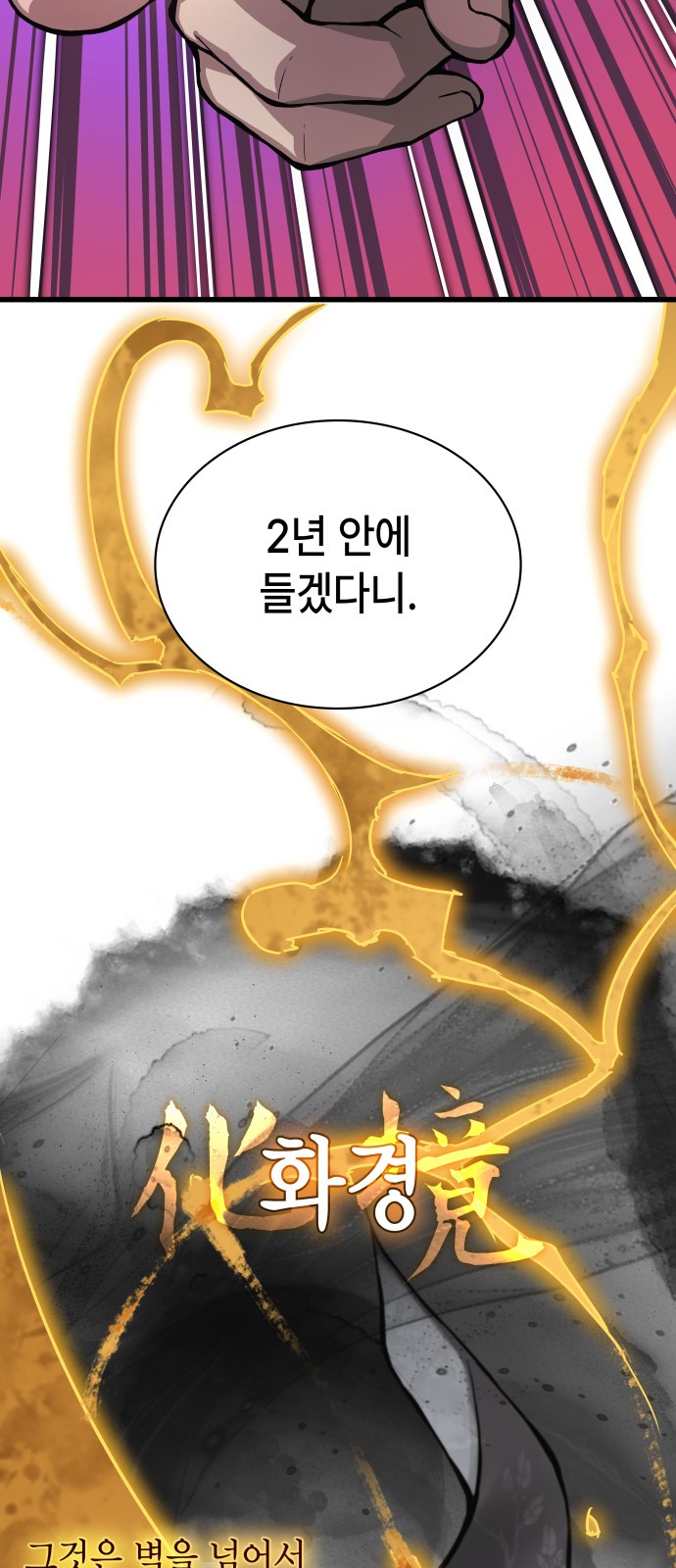 88 페이지