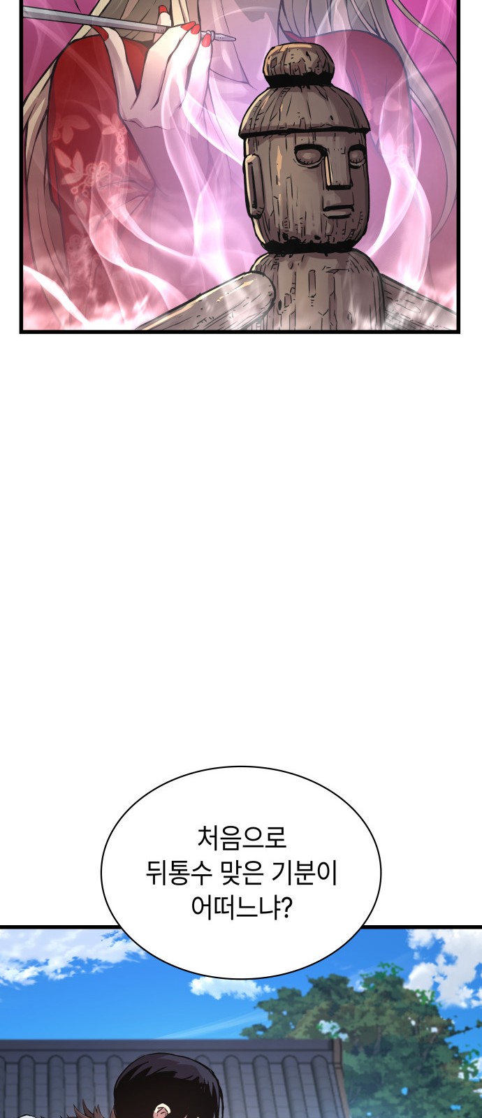101 페이지