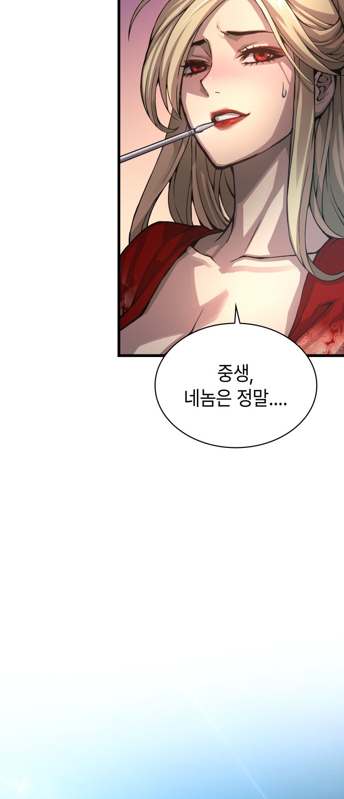 61 페이지