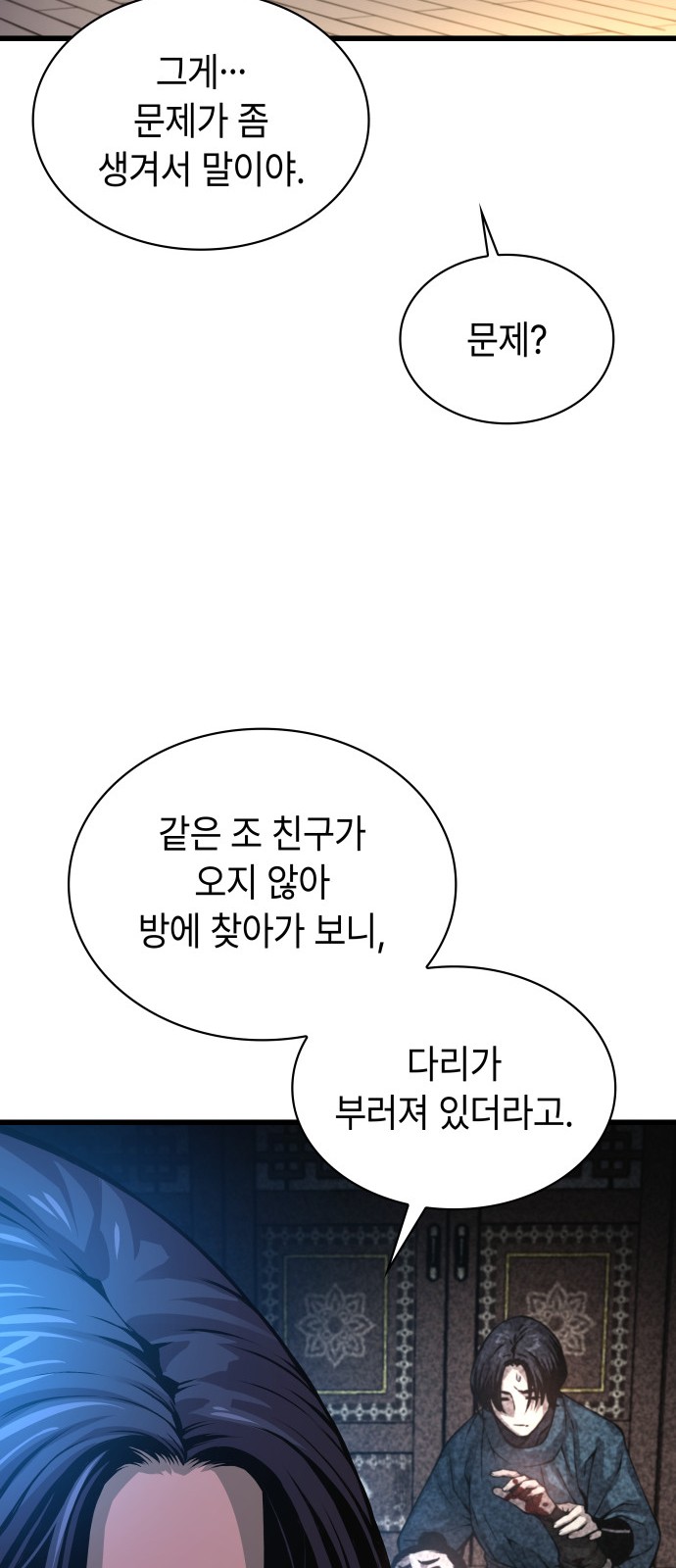 73 페이지