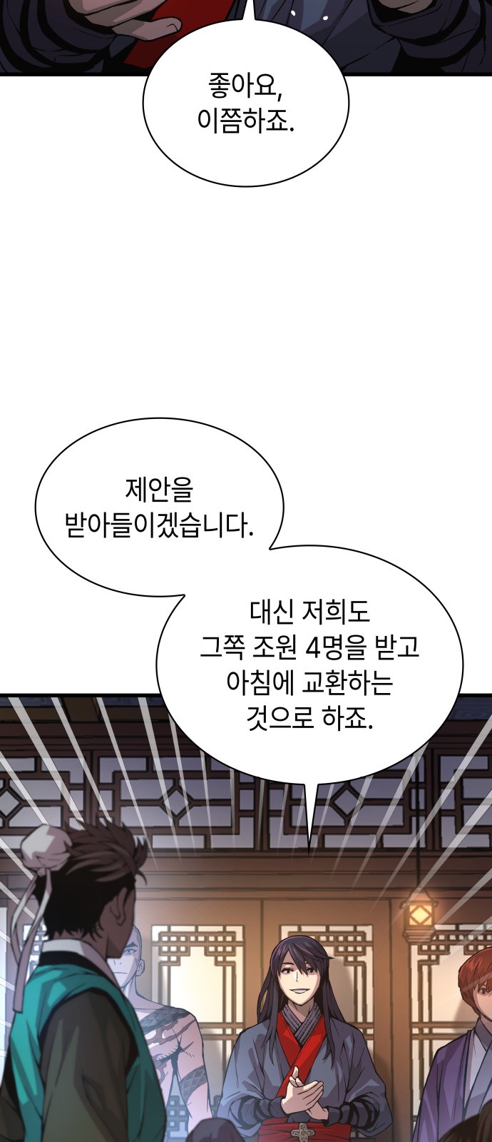 68 페이지