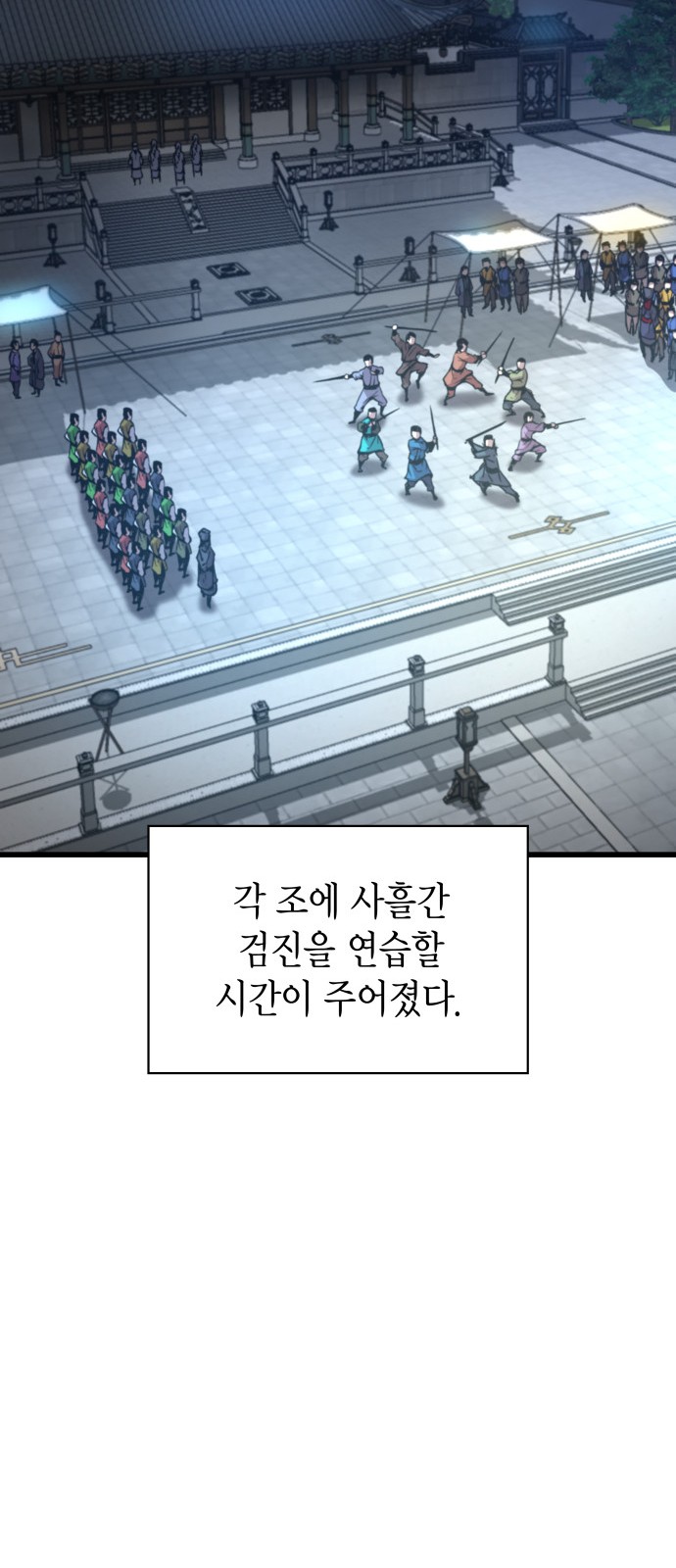 73 페이지