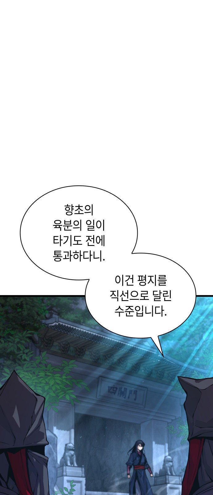 87 페이지