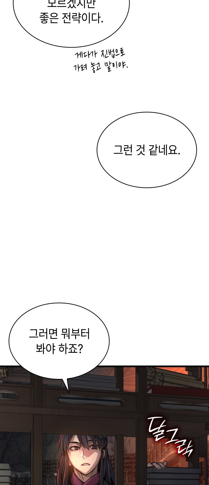 72 페이지