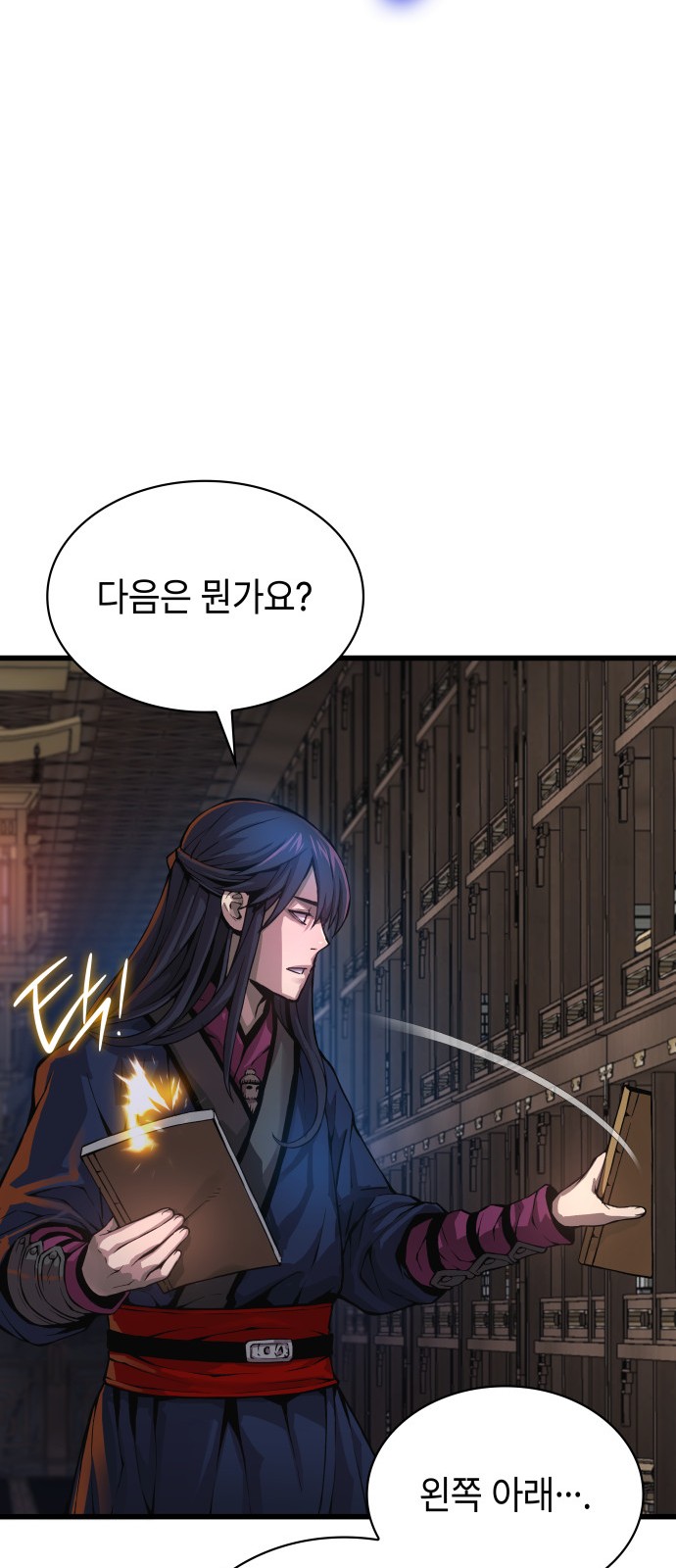 79 페이지